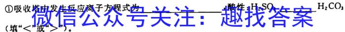 j［云南大联考］云南省2023-2024学年高三年级上学期10月联考化学