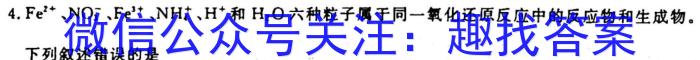 q衡水金卷先享题月考卷 2023-2024学年度上学期高二年级二调考试化学