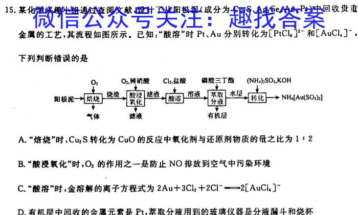 q天一大联考 2023-2024学年高一阶段性测试(一)化学