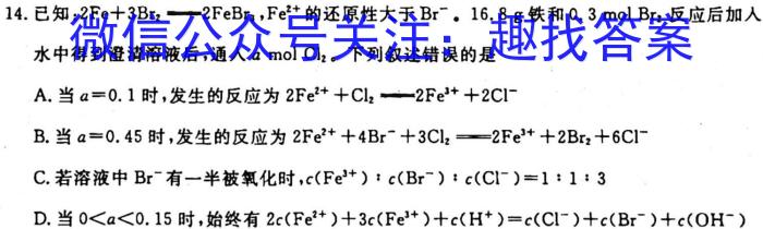 q全国大联考2024届高三第三次联考 3LK化学