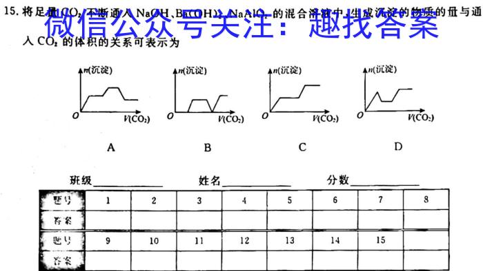 q四川省2023-2024学年度高一年级11月期中考试化学