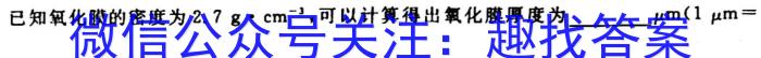 3山西省2023~2024学年度九年级阶段评估检测R-PGZX H SHX(一)化学