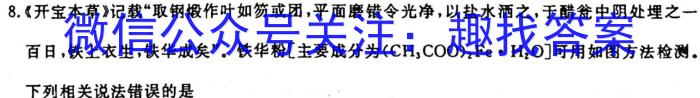 q皖智教育·1号卷·2024年安徽省普通高中学业水平合格性考试模拟试题（一）化学