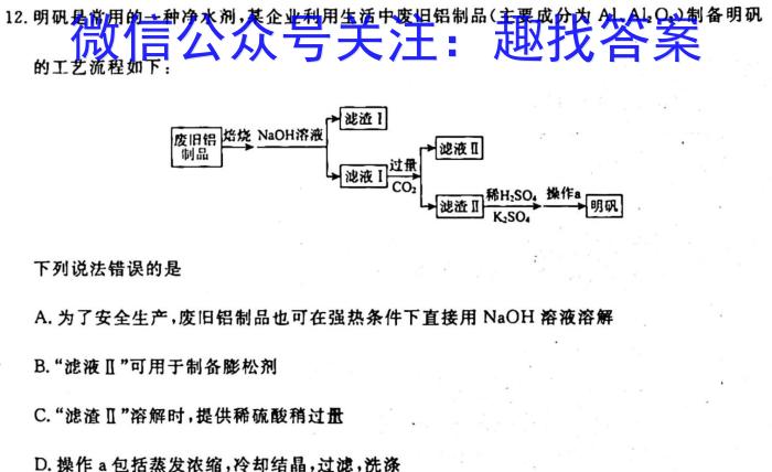 q安徽省2023~2024学年安徽县中联盟高一10月联考(4048A)化学