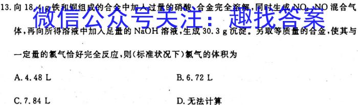 q山西2023-2024年度教育发展联盟高一10月调研测试化学