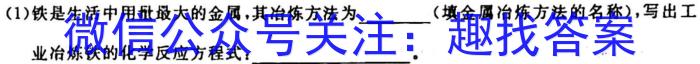 1炎德英才名校联合体2023年秋季高二年级第一次联考联评化学