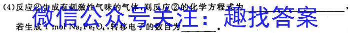 j四川绵阳一诊/绵阳市高中2021级第一次诊断性考试化学