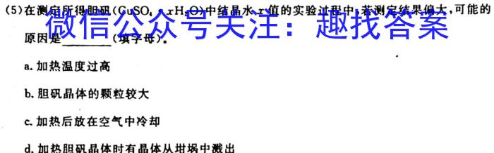 q百师联盟 2023~2024学年高一十月大联考化学