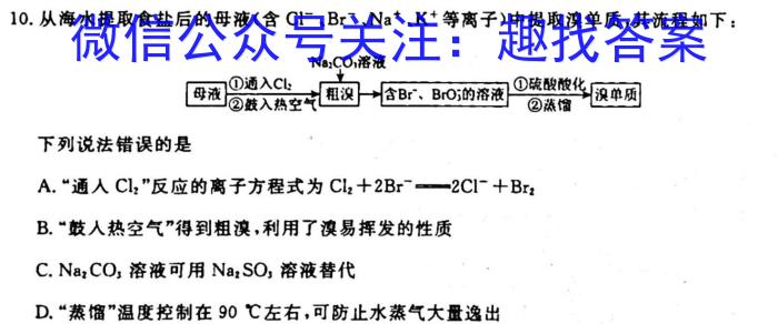 1安徽省2023-2024学年八年级上学期10月调研考试化学