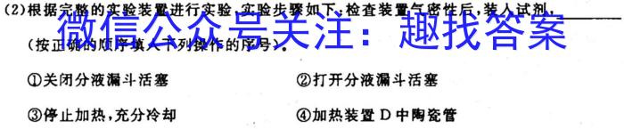 f河北省高一年级选科调考第一次联考(箭头下面加横杠 HEB)化学