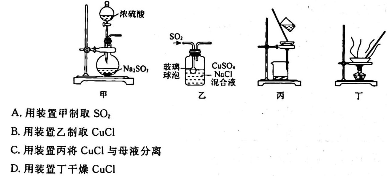 1福建省部分达标学校2023-2024学年高三年级第一学期期中质量监测化学试卷答案