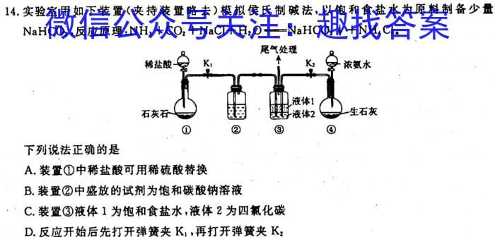 q2023-2024学年度高中同步月考测试卷（一）•高二    新教材化学