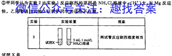 3[贵黔第一卷]名校联考·贵州省2023-2024学年度七年级秋季学期自主随堂练习一化学