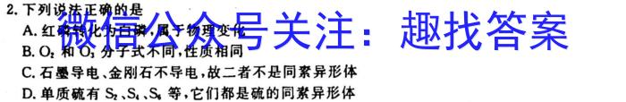 3山西省2023-2024第一学期九年级教学质量检测考试化学