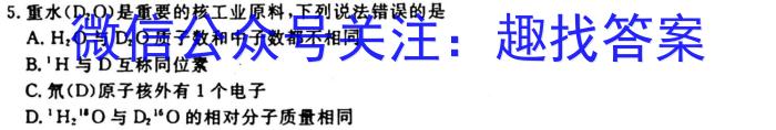 j山西省2023-2024学年度七年级第一学期阶段性学习效果评估（一）化学