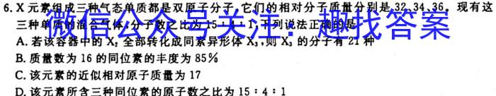 q河南省三门峡市2023-2024学年度高三阶段性考试化学