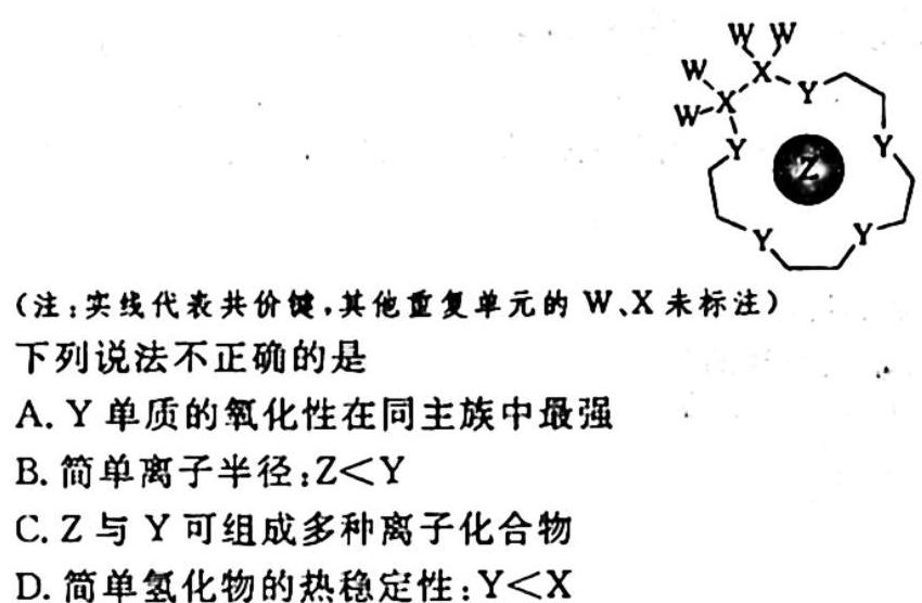 【热荐】山西省2023-2024学年第一学期九年级教学质量检测（期中）化学