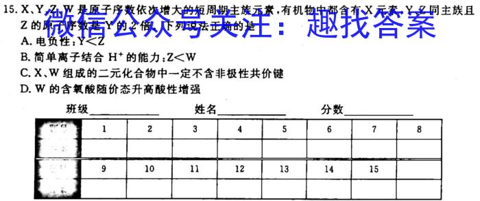 q衡水金卷先享题月考卷 2023-2024学年度上学期高二年级二调考试化学