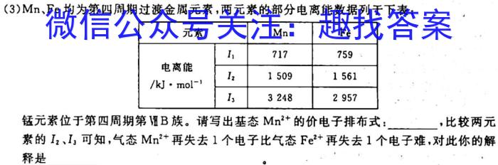 q湖北省重点高中智学联盟2023年秋季高三年级10月联考化学