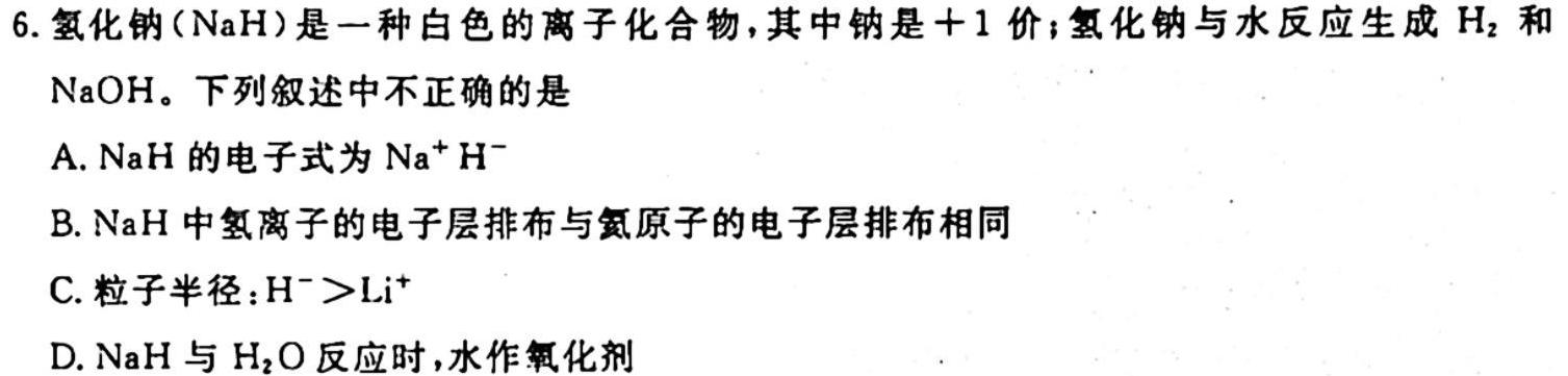 1吉林省"通化优质高中联盟”2023~2024学年度高一上学期期中考试(24-103A)化学试卷答案