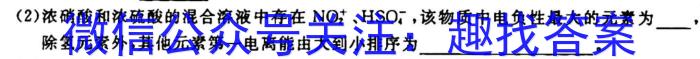 1江苏省2023年秋学期高二阶段测试化学