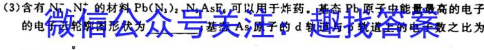 q［云南大联考］云南省2023-2024学年高三年级上学期10月联考化学