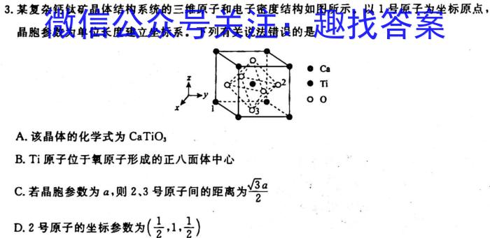 j陕西省2023-2024年学年度九年级第一学期期中学业水平测试化学