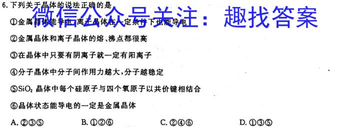 q汉源县高2023级高一上学期第一次联测化学