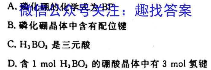 q江苏省2023年秋学期高二阶段测试化学