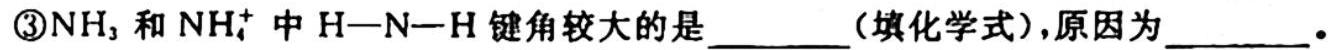 1广东省2024届九年级期中综合评估[2LR]化学试卷答案