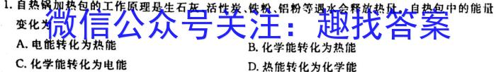 j河北省2023-2024学年九年级第一学期第一阶段质量评价化学