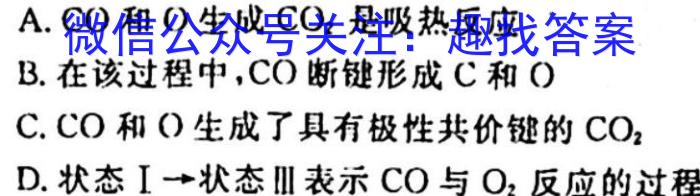 j2024届高三10月大联考（全国甲卷）化学