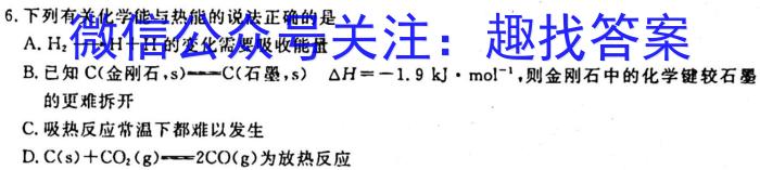 1河北省2023-2024学年度八年级第一学期学业水平调研测试化学