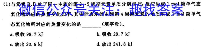 3安徽省2023-2024学年第一学期九年级10月份限时训练化学