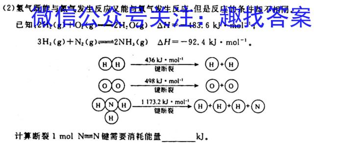 q河北省2023-2024学年七年级第一学期第一次学情评估化学