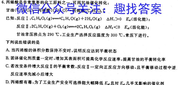 32024届北京专家卷(二)化学