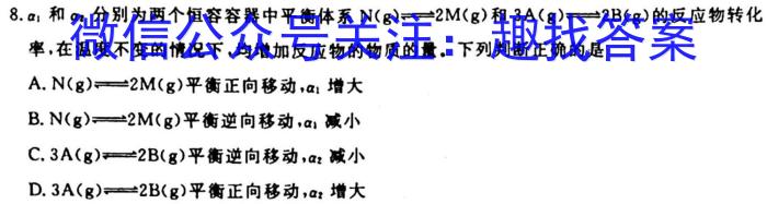 j九师联盟·河北省2023-2024学年承德市重点高中高二10月联考化学