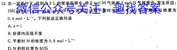 q安徽省包河区2023-2024学年第一学期八年级巩固性练习化学