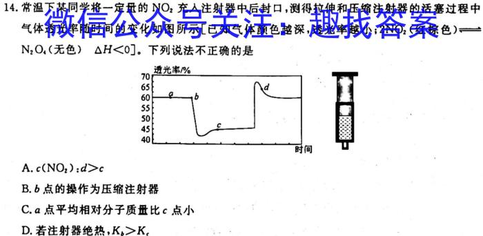 1［山东大联考］山东省2025届高二质量检测联合调考化学