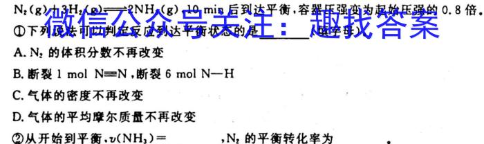 3［独家授权］安徽省2023-2024学年九年级上学期期中教学质量调研【考后更新】化学