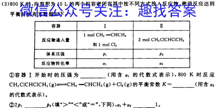 q陕西省2023-2024学年度七年级第一学期10月月考A化学