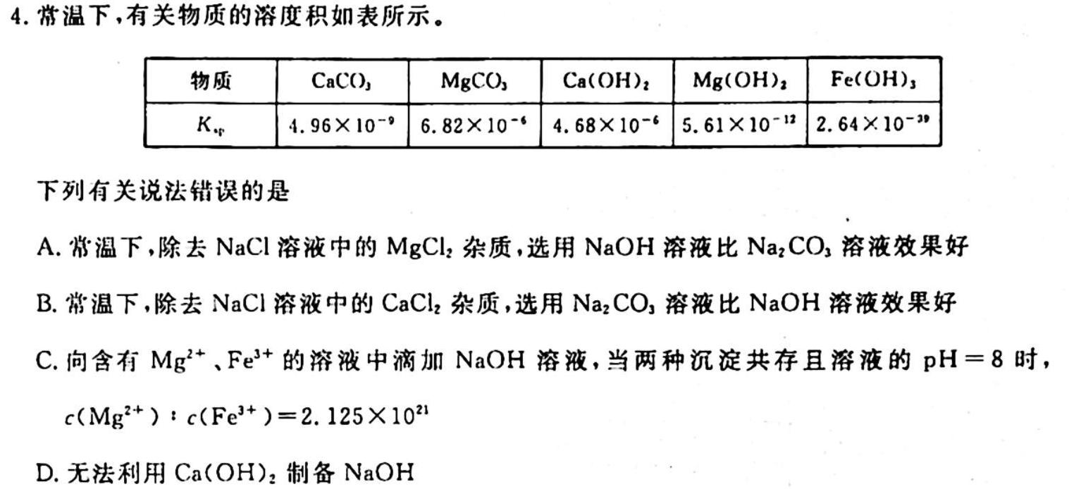 【热荐】江西省2023-2024年度八年级上学期高效课堂（二）化学