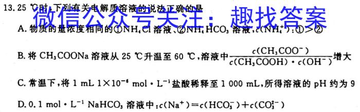 q2024届高三第二次大联考试卷（XGK）化学