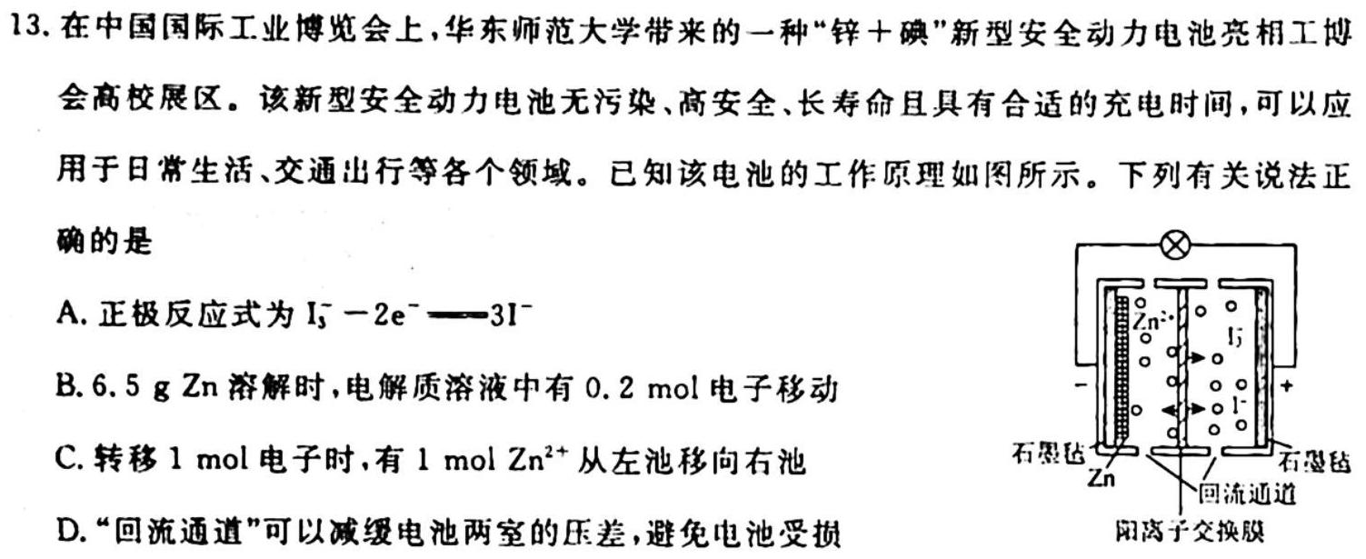 1山西省2023-2024学年度八年级上学期期中考试化学试卷答案