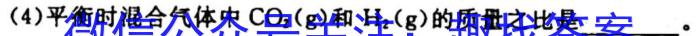 q山西省2023-2024学年度七年级期中考试11月联考化学