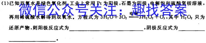 q2023-2024学年云南省高一期中考试卷(24-118A)化学