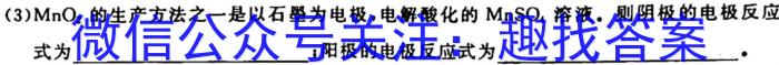 j江西省2023-2024学年上学期高二10月教学质量检测化学