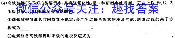 q四川省大数据精准教学联盟2021级高三第一次统一监测化学