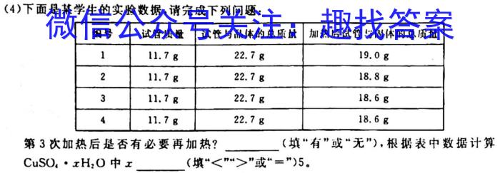 q河北省思博2024届九年级第一学期第一次学情评估（B卷）化学