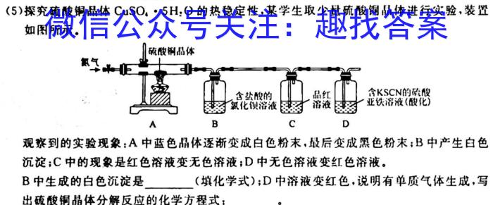 3衡水金卷先享题月考卷 2023-2024学年度上学期高三年级三调考试化学